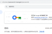 谷歌浏览器保存密码了还是没有密码怎么办