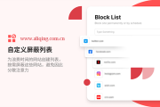 BlockSite下载