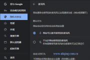 谷歌浏览器麦克风权限被禁止怎么办？