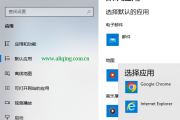 怎样把谷歌浏览器设置为默认浏览器?
