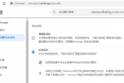 谷歌浏览器安全设置在哪里
