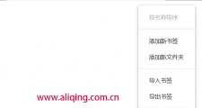 谷歌浏览器书签怎么导出？