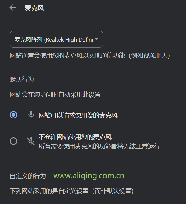 谷歌浏览器麦克风权限设置.png