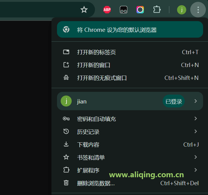 删除谷歌浏览器浏览数据.png