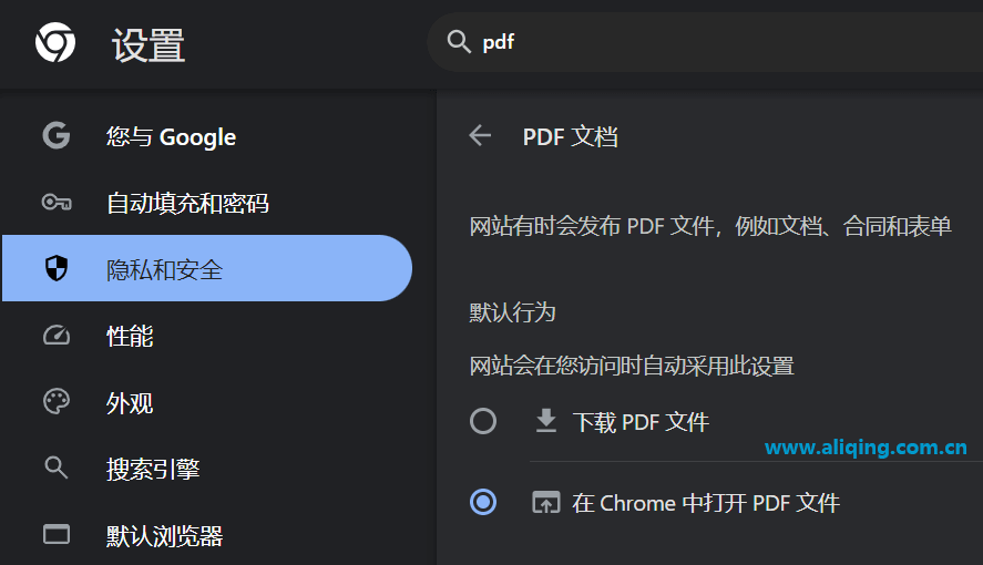 谷歌浏览器PDF文档默认行为设置.png