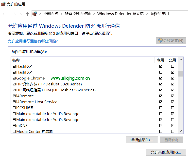 防火墙GoogleChrome设置.png