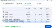 谷歌浏览器内存占用高怎么办？