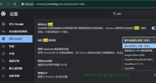 谷歌浏览器HTTPS打叉，显示网站连接不安全