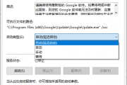 如何让谷歌浏览器不自动更新
