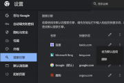谷歌浏览器为什么搜索不了？