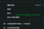 谷歌浏览器chrome flags设置打不开怎么办？