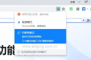 谷歌浏览器的兼容模式在哪里打开
