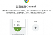 怎么删除谷歌浏览器账户信息？