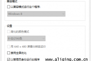 怎么以管理员身份打开谷歌浏览器