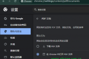 谷歌浏览器要下载PDF才能打印吗？
