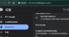 谷歌浏览器拦截弹窗没有显示怎么办？