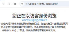 关闭谷歌浏览器访客功能怎么设置?