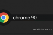 90.0.4430.212版谷歌浏览器官方下载
