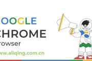 谷歌浏览器Chrome最新版国内下载方式