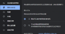 谷歌浏览器麦克风权限在哪里开启？