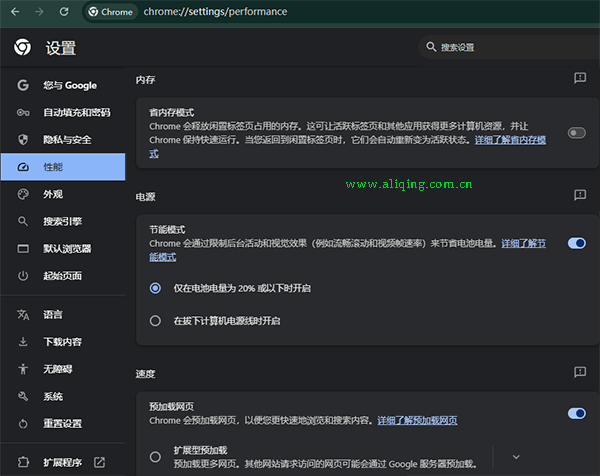 谷歌浏览器省内存设置.png