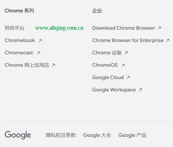 GoogleChrome系列.png