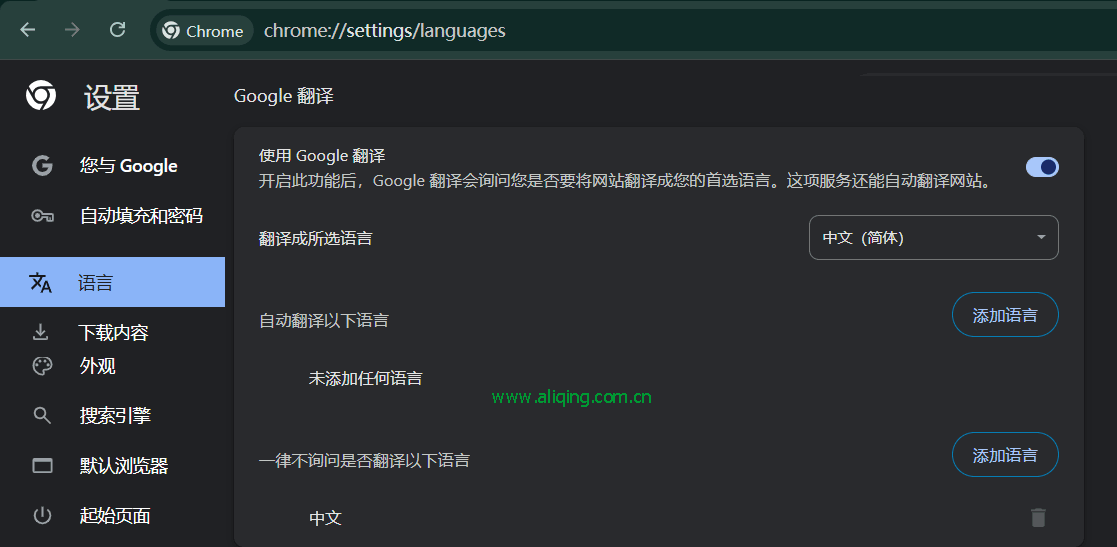 Google翻译设置.png